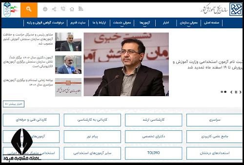 کنکور دانش آموزان بزرگسال